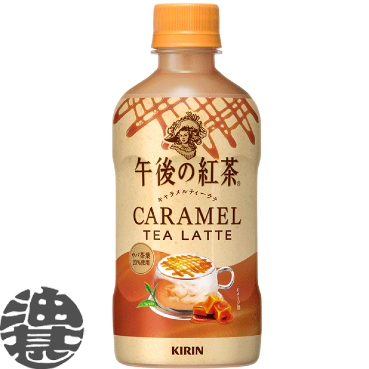 楽天市場】『2ケース送料無料！』（地域限定）キリン 午後の紅茶