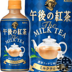 楽天市場 午後の紅茶 あたたかいミルクティー 400mlの通販