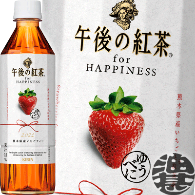 キリン午後の紅茶ザ・マイスターズオレンジティー500mlペットボトル
