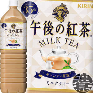 午後の紅茶の人気商品 通販 価格比較 価格 Com