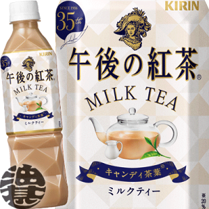 午後の紅茶の人気商品 通販 価格比較 価格 Com