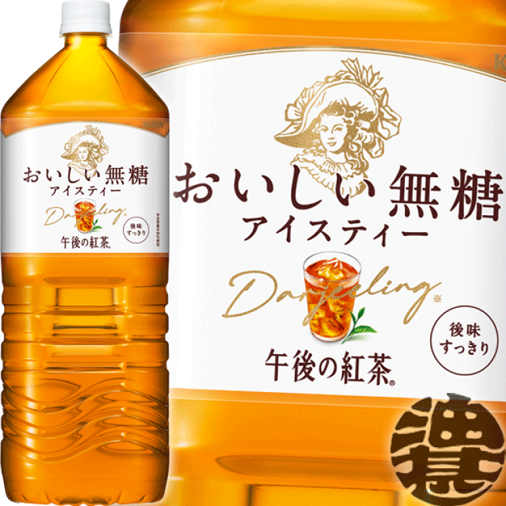 楽天市場】キリン 午後の紅茶 おいしい無糖 2Lペットボトル（6本入り1