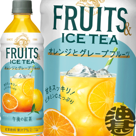 キリン 午後の紅茶 FRUITS & ICE TEA オレンジとグレープフルーツ 500mlペットボトル（24本入り1ケース）フルーツ＆アイスティー 紅茶 フルーツティー 午後ティー オレンジ グレープフルーツ アイスティー※ご注文いただいてから4日〜14日の間に発送いたします。/ot/