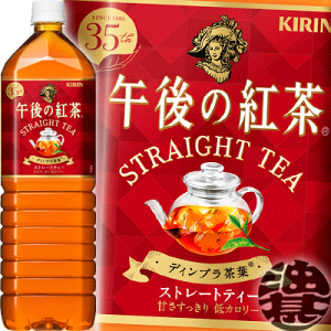 午後の紅茶の人気商品 通販 価格比較 価格 Com