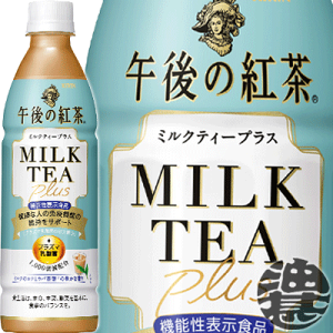 キリン 午後の紅茶の人気商品 通販 価格比較 価格 Com