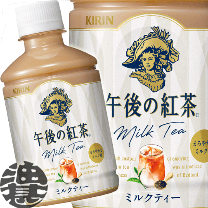 楽天市場】『送料無料！』（地域限定）キリンビバレッジ 午後の