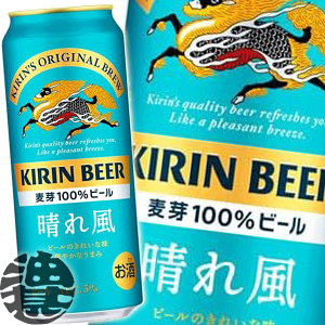 キリン - W78》キリン晴れ風350/500ml各24缶２箱セット キリンビール 晴れ風 ( 24本×2セット(1本500ml) )/ : 爽快