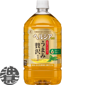 キリンビバレッジ ヘルシア 緑茶 うまみ贅沢仕立て 1Lペットボトル（12本入り1ケース）1000ml ヘルシア緑茶 日本茶 緑茶 お茶 特定保健用食品 特保 トクホ※ご注文いただいてから4日～14日の間に発送いたします。/ot/