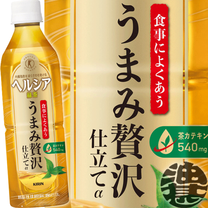 KIRIN ヘルシア緑茶α 2ケース 楽天市場】『2ケース送料無料！』（地域限定）キリンビバレッジ