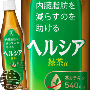花王 ヘルシア緑茶 スリムボトル 350ml×24本 PET (お茶飲料 花王 ヘルシア緑茶 スリムボトル 350ml×24本 PET (お茶飲料