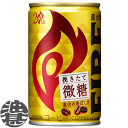 『3ケース送料無料！』（地域限定）キリン　FIRE ファイア 挽きたて微糖 155g缶×3ケース90本（1ケースは30本入り）※ご注文いただいてから3日〜14日の間に発送いたします。/ot/