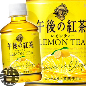 お茶飲料 午後の紅茶 280mlの人気商品 通販 価格比較 価格 Com