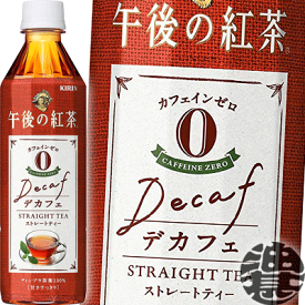 楽天市場 デカフェ ペットボトルの通販 楽天市場 デカフェ ペットボトルの通販