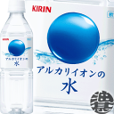 『2ケース送料無料！』（地域限定）キリンビバレッジ アルカリイオンの水 500mlペットボトル×2ケース48本(1ケースは24本入り) ミネラルウォーター(賞味期限2026年2月末頃)