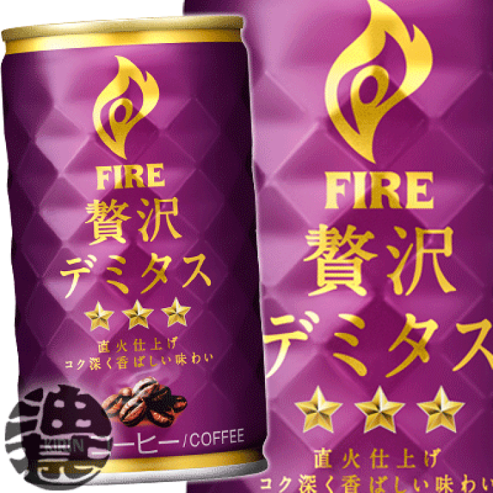定番のお歳暮&冬ギフト 楽天市場】『送料無料!』(地域限定)キリンビバレッジ FIRE ドリンク