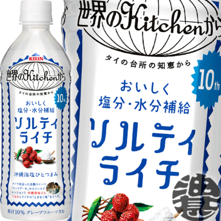 【公式】 楽天市場】『送料無料！』（地域限定）キリン 世界のKitchenから 炭酸飲料