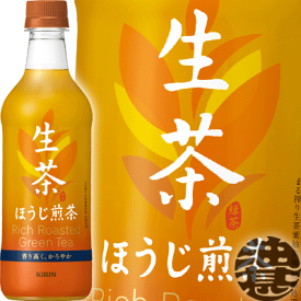 キリン　生茶 ほうじ煎茶 525mlペットボトル（1ケースは24本入り）日本茶 焙じ煎茶 焙じ茶 ほうじ茶※ご注文いただいてから4日〜14日の間に発送いたします。/ot/