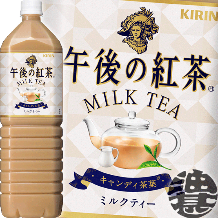 楽天市場】キリン 午後の紅茶 ミルクティー 1.5Lペットボトル（8本入り1ケース）1500ml※ご注文いただいてから４日〜１４日の間に発送いたします。/ot/  : あぶらじん楽天市場店