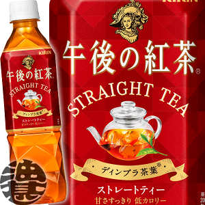 キリンビバレッジ 午後の紅茶 ストレートティー 500ml 24本 Pet お茶飲料 価格比較 価格 Com