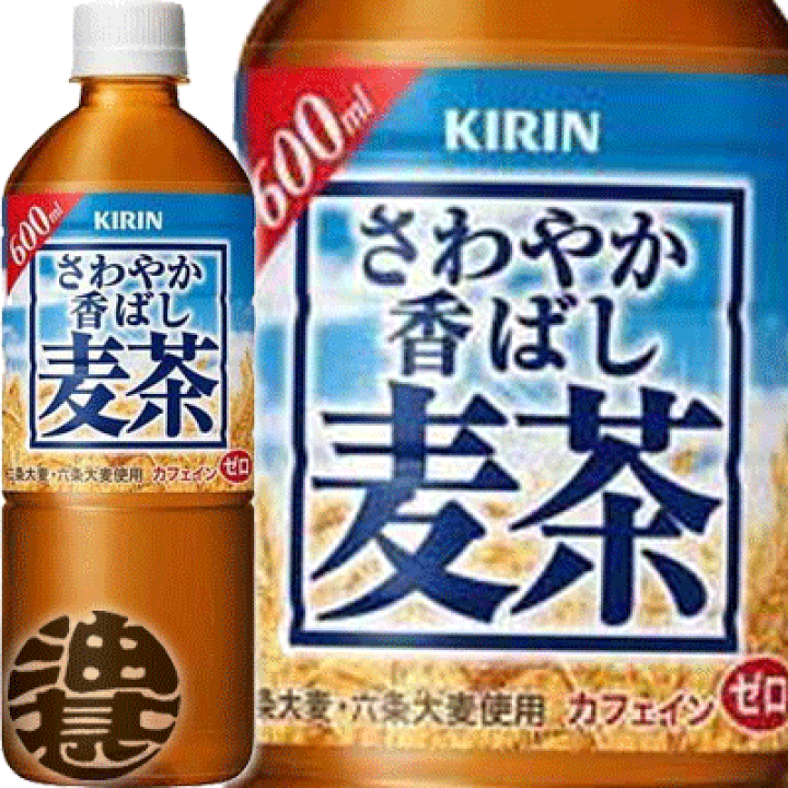 楽天市場】『送料無料！』（地域限定）キリン さわやか香ばし