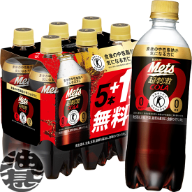 キリン メッツ コーラ 480mlペットボトル（20本入り1ケース＋4本おまけ付合計24本でお届けします）メッツコーラ 特定保健用食品 特保 トクホ※ご注文いただいてから4日〜14日の間に発送いたします。/ot/