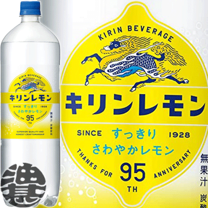 楽天市場】キリン キリンレモン 1.5Lペットボトル（8本入り1ケース