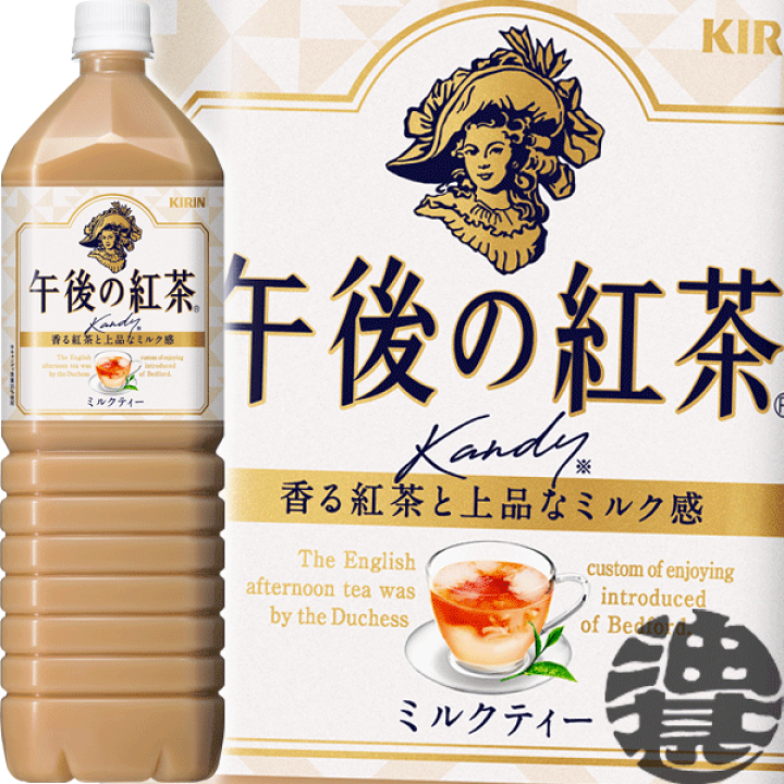 楽天市場】キリン 午後の紅茶 ミルクティー 1.5Lペットボトル（8本入り