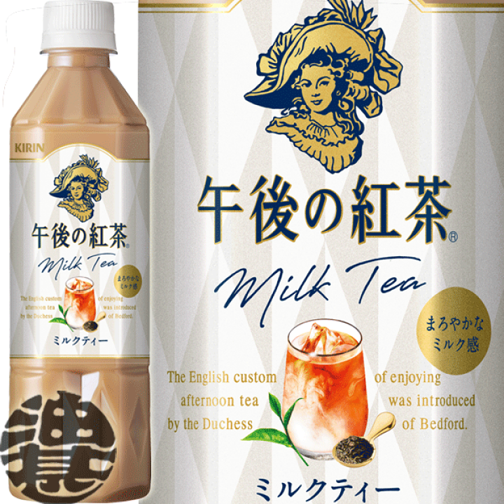 Amazon | キリン 【HOT用】午後の紅茶 ミルクティー 400mlペット