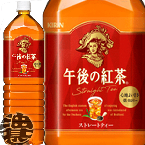 午後の紅茶様 Amazon | キリン 午後の紅茶 ストレートティー （1500ml×8本）×2