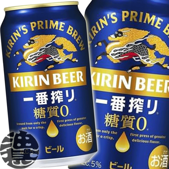 KIRIN 一番搾り 限定デザイン350ml24缶×2ケース 楽天市場】『2ケース送料無料！』（地域限定）キリン 一番搾り 糖質
