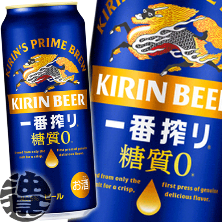 KIRIN 一番搾り 糖質0 500ml×24缶 + 3缶 キリン 一番搾り 糖質ゼロ 500ml缶｜格安・安いお酒の通販／配達