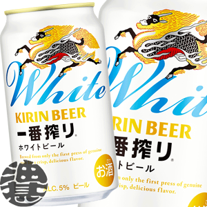 キリン 一番搾り 350ml」の人気商品一覧 | 安い商品を通販サイトから