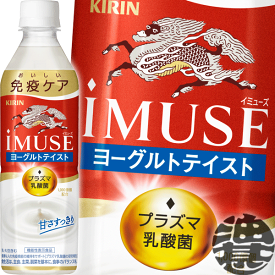 キリンビバレッジ iMUSE(イミューズ) プラズマ乳酸菌 ヨーグルトテイスト 500mlペットボトル（24本入り1ケース）プラズマ乳酸菌 乳酸菌飲料 ヨーグルト 機能性表示食品
