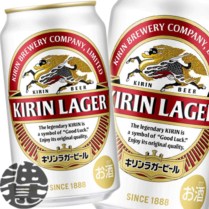 楽天市場】『送料無料！』（地域限定）キリン ラガービール 350ml缶