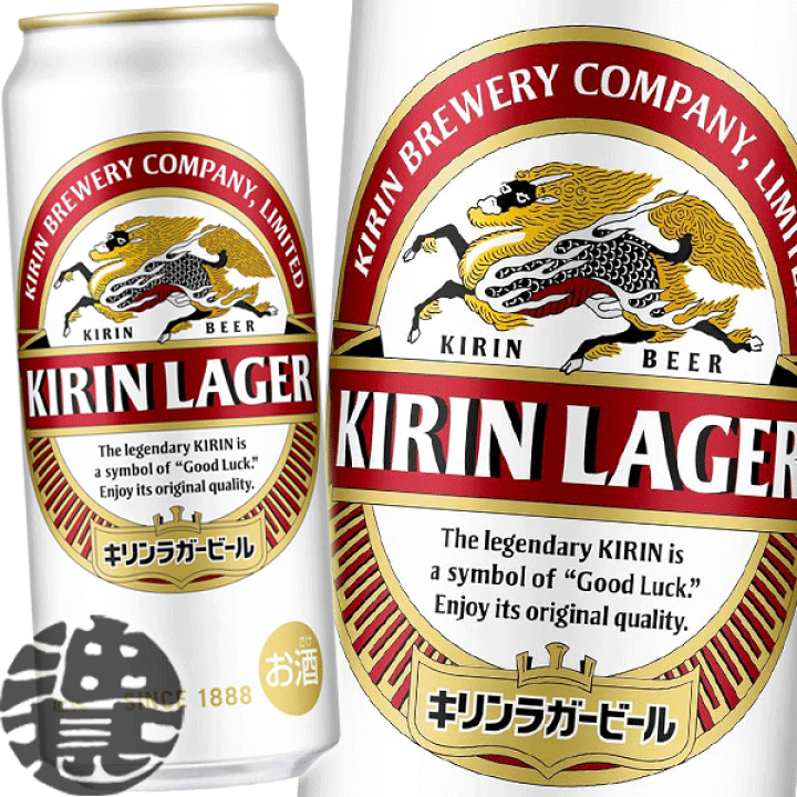 楽天市場】『送料無料！』（地域限定）キリン ラガービール 500ml缶