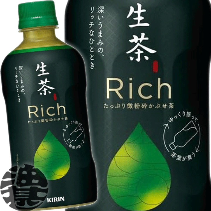 楽天市場】キリンビバレッジ 生茶 リッチ 400mlペットボトル（24本入り
