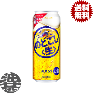 のどごし生 500ml 24本」の人気商品一覧 | 安い商品を通販サイト