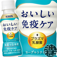 『3ケース送料無料！』（地域限定）キリン おいしい免疫ケア 100mlペットボトル×3ケース90本(1ケースは3…