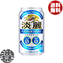 楽天市場】麒麟 淡麗 350ml缶 48本 キリンビール 発泡酒 たん