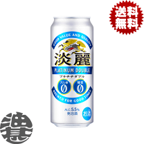値下げ！キリン 淡麗プラチナダブル 500ml×24本 2箱 Amazon.co.jp: 【2ケースパック】キリン 淡麗プラチナダブル
