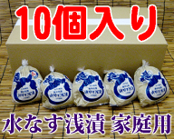 『送料無料！』（地域限定）丸作食品 お買い得ご家庭用大阪　泉州名産 水なす浅漬（ぬか漬）10個セットご…
