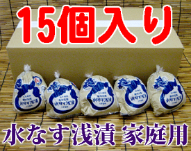 『送料無料！』（地域限定）丸作食品 お買い得・ご家庭用大阪　泉州名産 水なす浅漬（ぬか漬）15個セットご注文後、10日〜25日程で配達いたします。※佐川クール便で発送いたします。水茄子 水ナス 漬物[qw]