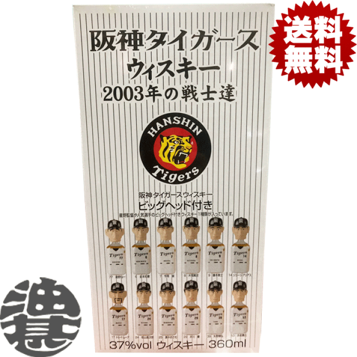 楽天市場】『送料無料!』(地域限定)メルシャン 2003年阪神 楽天市場】『送料無料!』(地域限定)メルシャン 2003年阪神