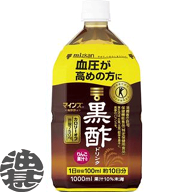 『2ケース送料無料！』（地域限定）ミツカン マインズ(毎飲酢) 黒酢ドリンク 1Lペットボトル×2ケース12…