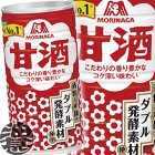 『送料無料！』（地域限定）森永製菓 甘酒 190g缶(30本入り1ケース)あまざけ あま酒※ご注文いただいてから4日〜14日の間に発送いたします。/ot/