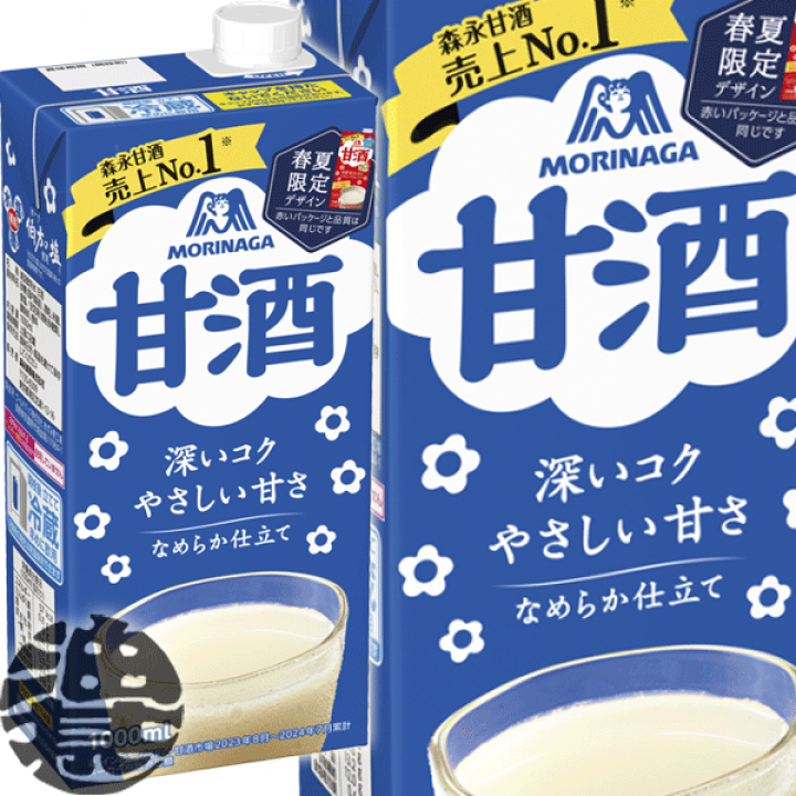 楽天市場】『2ケース送料無料！』（地域限定）森永製菓 甘酒 1L紙