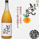 中野BC 紀州 完熟みかん梅酒 1.8L瓶【1800ml 一升瓶 うめ酒】※6本ごとに1配送料いただきます。※ご注文いただいてから2日〜14日の間に発送いたしま...