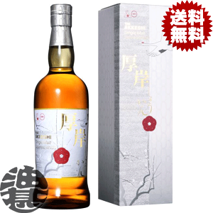 厚岸 ウイスキー 小寒」の人気商品一覧 | 安い商品を通販サイトから