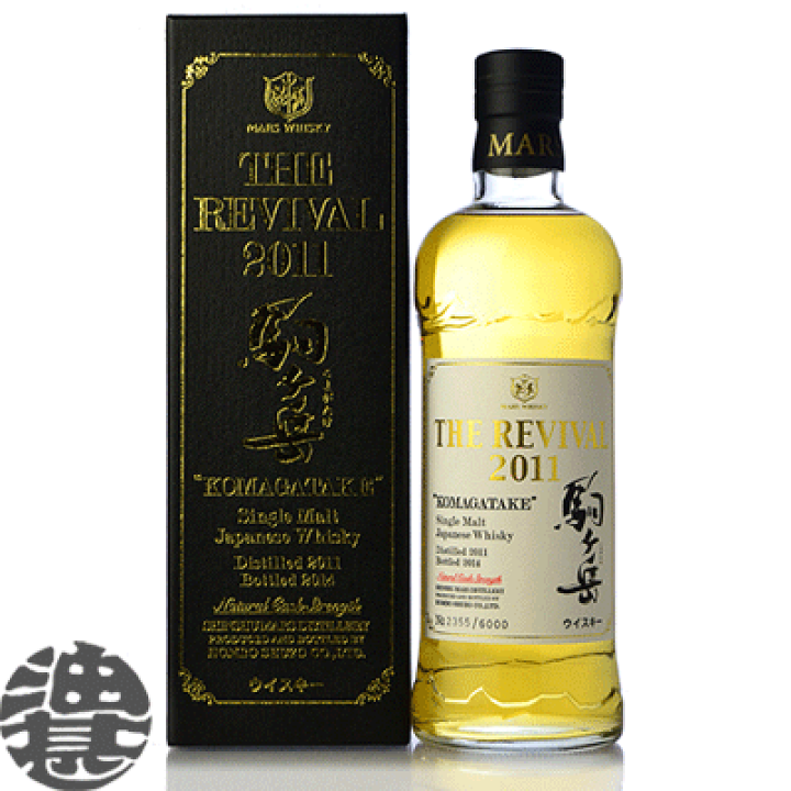 本坊酒造 ザ リバイバル2011 シングルモルト 駒ケ岳 58度 750ml 楽天市場】『送料無料！』（地域限定）本坊酒造 ザ リバイバル