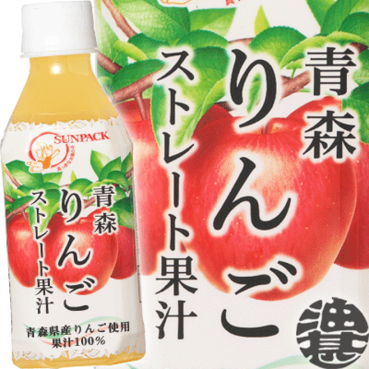 楽天市場】『2ケース送料無料!』(地域限定)サンパック 青森 楽天市場】『2ケース送料無料!』(地域限定)サンパック 青森